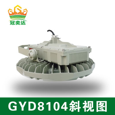 Lampe LED antidéflagrante certifiée ATEX - Montage plafond/mur/suspension - Série GYD810 - Éclairage en zone 2 et 22 - 30-240W - Construction en aluminium moulé sous pression et acier inoxydable