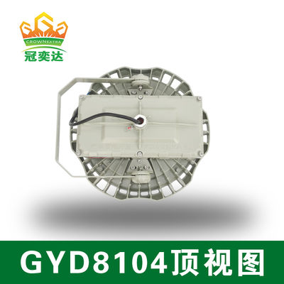 Lampe LED antidéflagrante certifiée ATEX - Montage plafond/mur/suspension - Série GYD810 - Éclairage en zone 2 et 22 - 30-240W - Construction en aluminium moulé sous pression et acier inoxydable