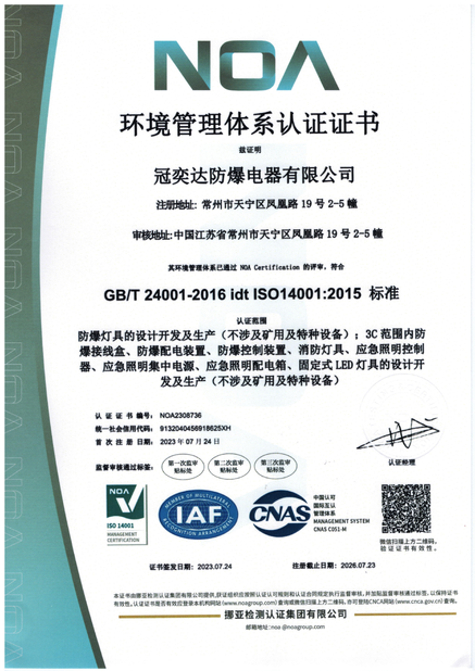 LA CHINE crown extra lighting co. ltd certifications